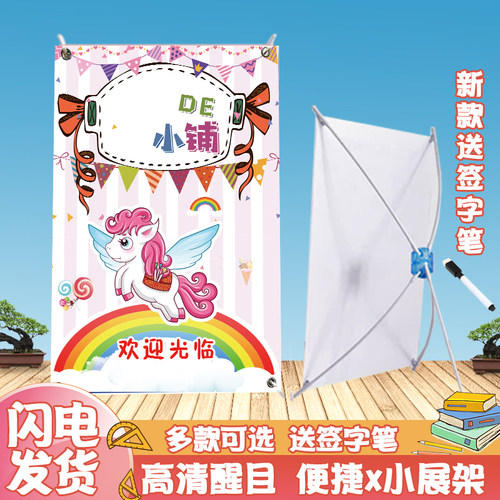 幼儿园跳蚤市场摊位装饰牌海报儿童摆摊广告牌杂货铺义卖摊位架子