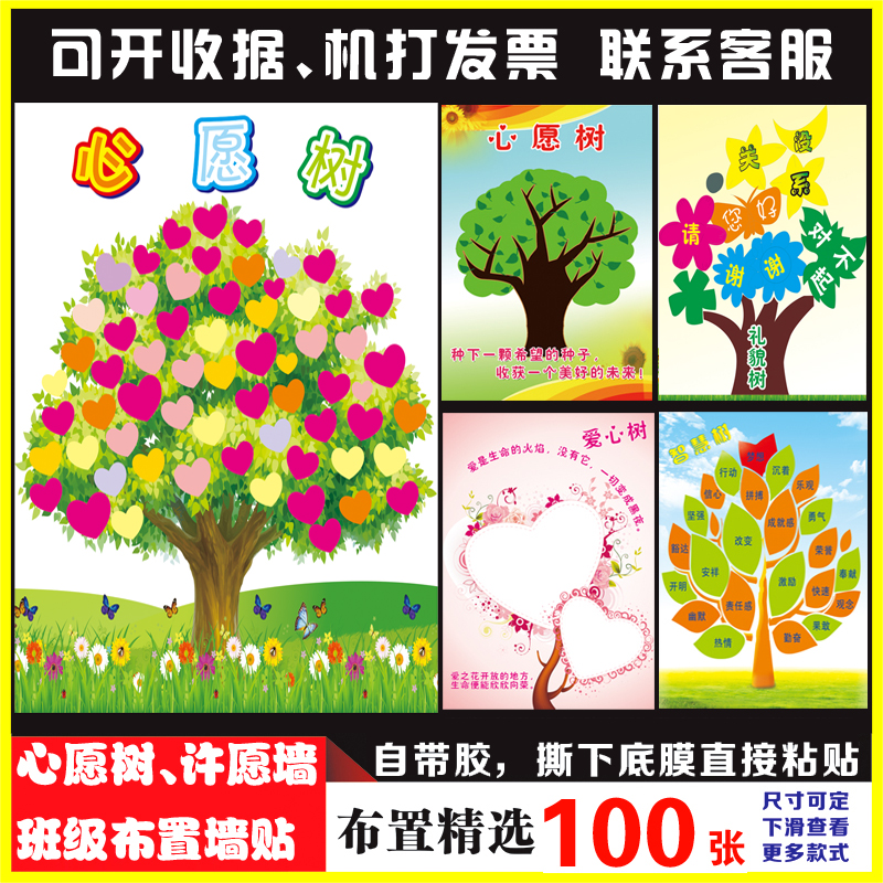 小学班级教室布置装饰文