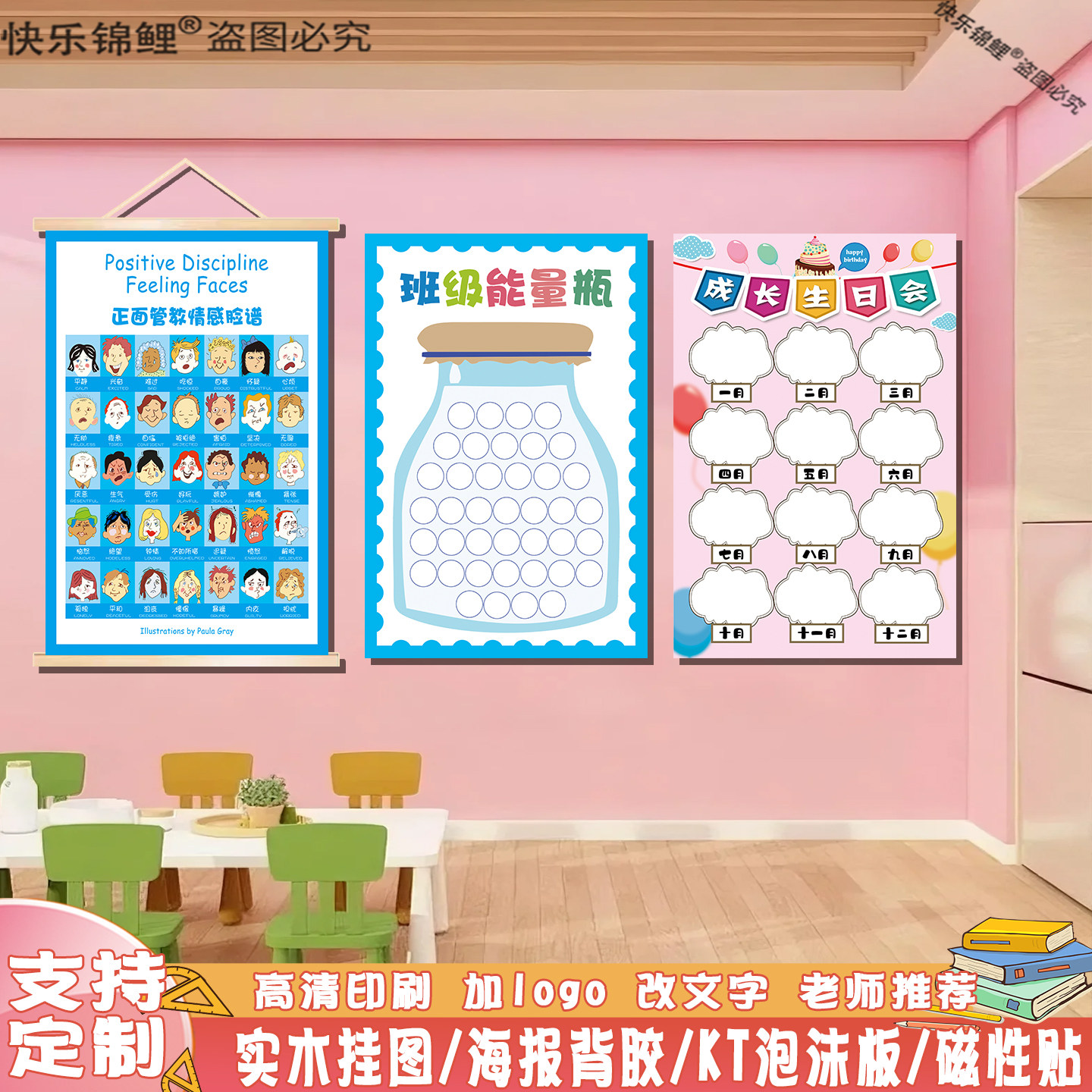 班级能量瓶学生奖励管理墙贴教室布置装饰小学生表扬海报文化挂图