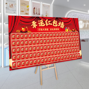 抽奖红包墙定制kt板活动店庆周年庆典开业开门氛围布置520情人节