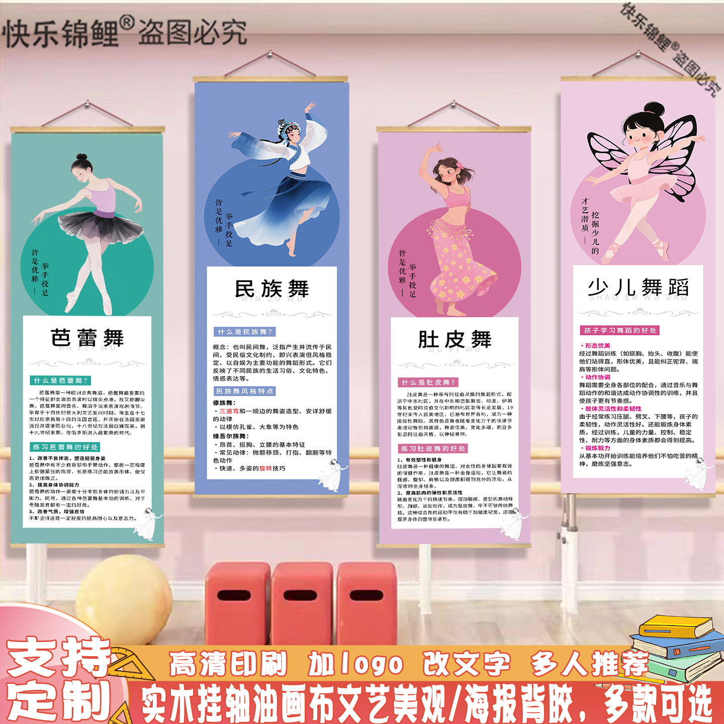 舞蹈教室墙面装饰挂布舞蹈房培训机构背景壁画芭蕾民族舞布置海报图片
