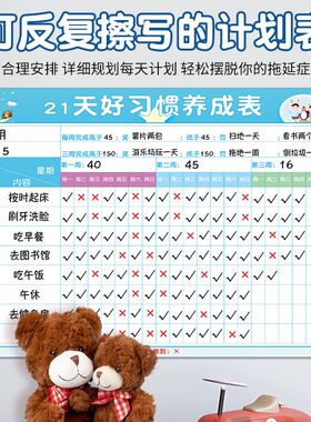 计划表磁吸减肥打卡自律墙贴作息时间表成人打卡记录表冰箱贴磁性