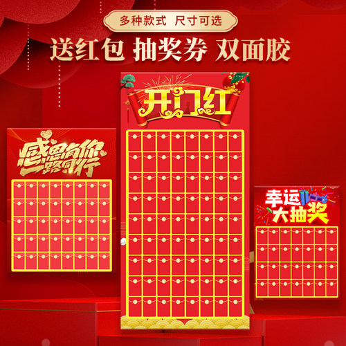 新款创意抽奖红包墙店铺