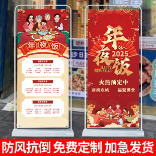 2025年夜饭预订海报春节除夕蛇年饭店酒店餐馆团圆饭宣传广告展架