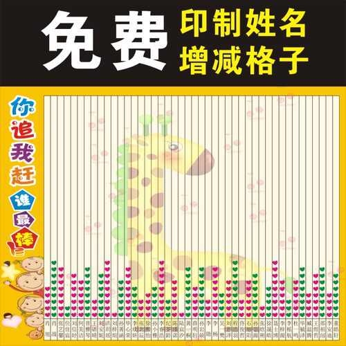 学生积分评比表班级教室
