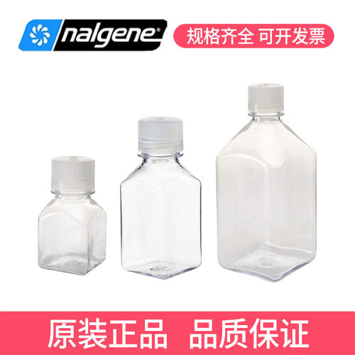 Nalgene窄口方形瓶PC聚碳酸酯
