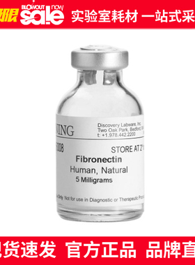Corning康宁BD Fibronectin 354008人纤维连接蛋白 354008 356008