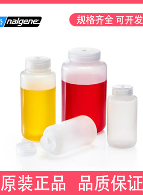 Nalgene耐洁 3120-0250 250ml离心瓶可灭菌2000ml离心瓶3120-2006
