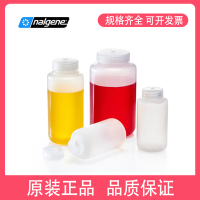 Nalgene离心管热卖可灭菌