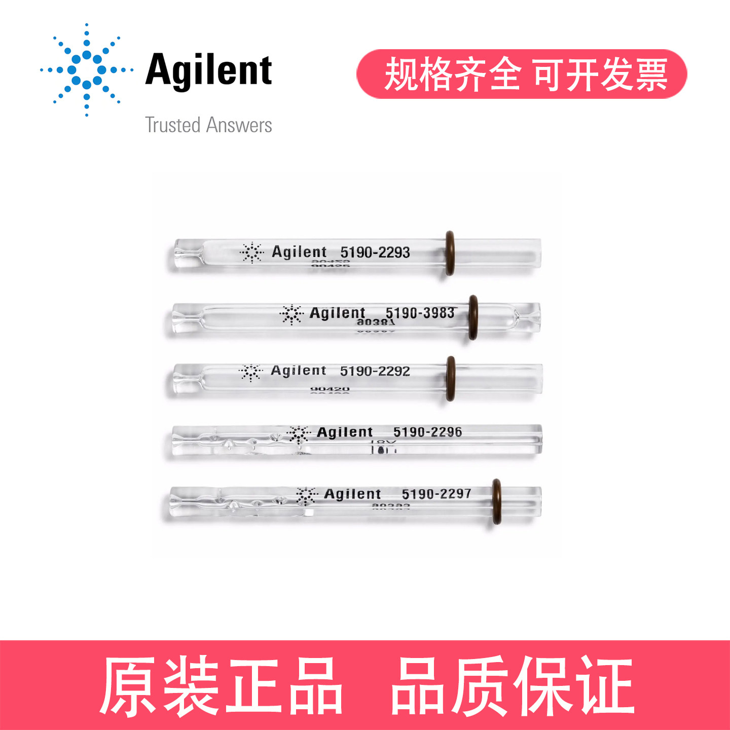 安捷伦气相GCMS分流衬管 5183-4712 19251-60540 5190-2275 3173,工业油品/胶粘/化学/实验室用品,其他实验室设备,淘宝优惠券,粉丝福利购,淘宝优惠卷