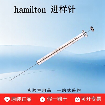 hamilton汉密尔顿气密 1702 N 25ul进样针 固定针头 80200 80275