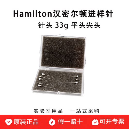 hamilton汉密尔顿微量注射器