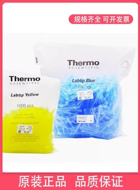 赛默飞Thermo吸头Finntip 5ml移液枪头100支/袋9402030 9402050