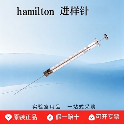 hamilton汉密尔顿气密25ul