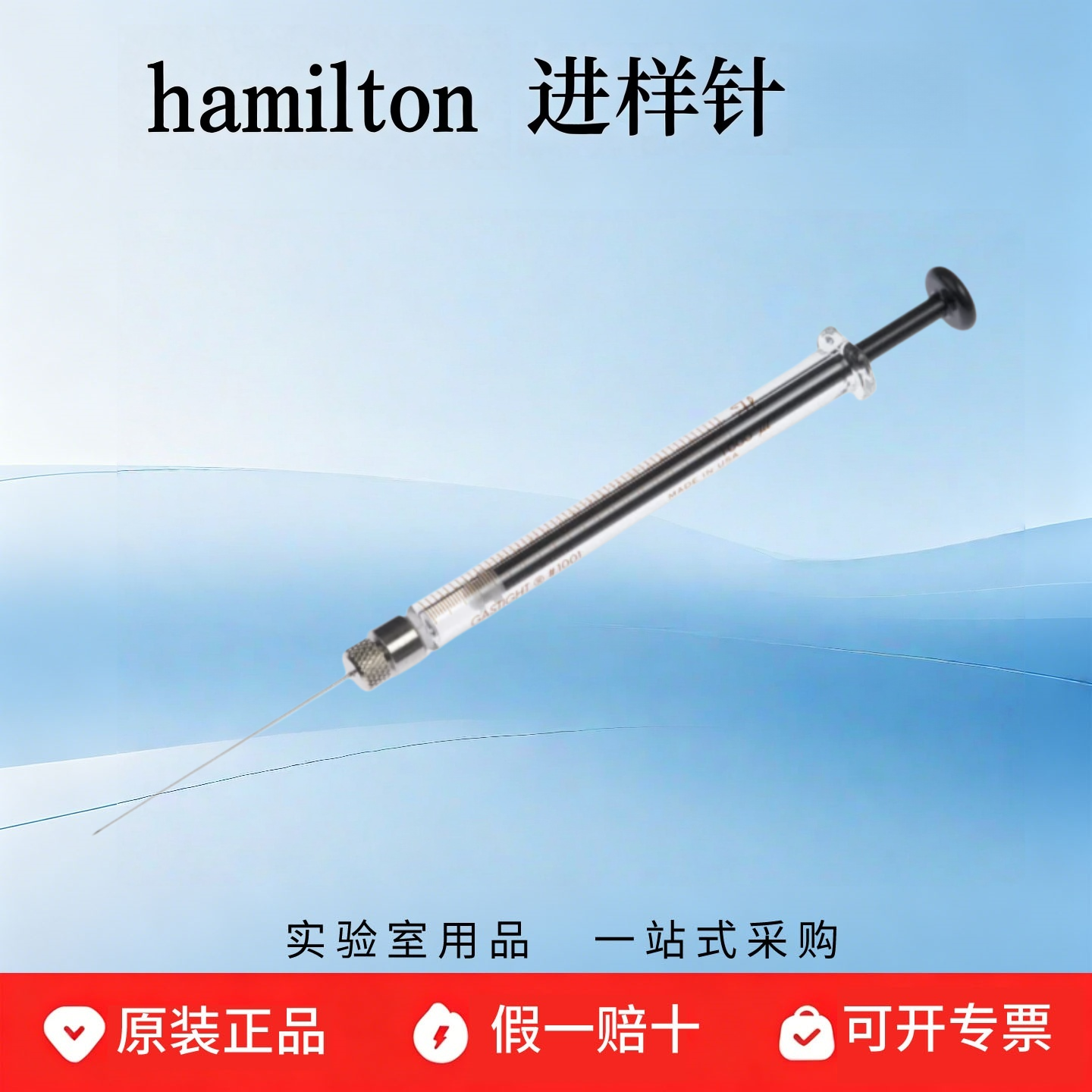 hamilton汉密尔顿微量气密注射1ml1000ul进样针81330色谱1001RN