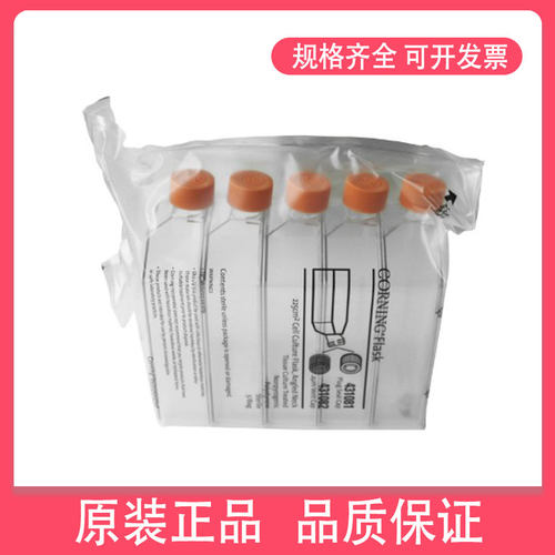 斜颈口瓶PS细胞培养瓶