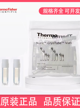 赛默飞Nunc CryoTubes冻存管1 2 5ml外旋盖内旋盖灭菌存储379146