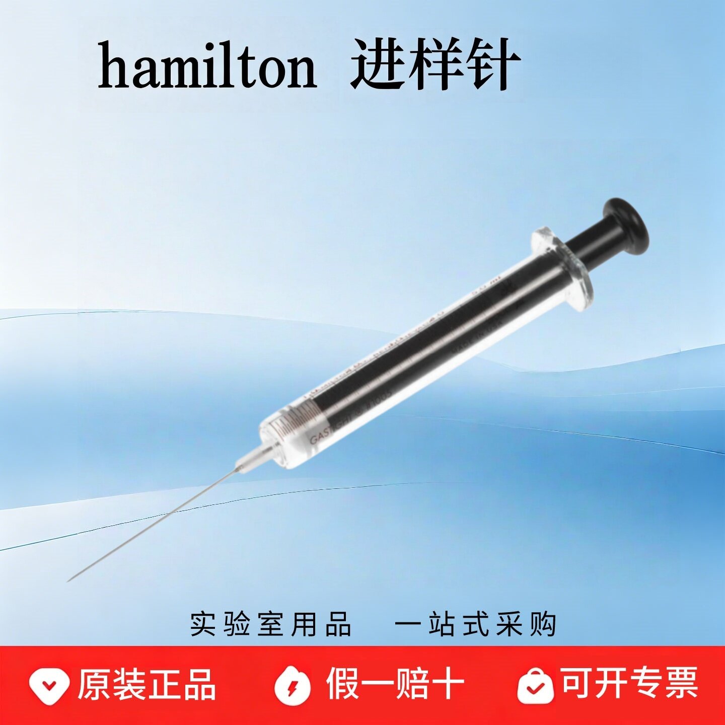 hamilton汉密尔顿微量气密注射器1005N 5ml 进样针81516 81517