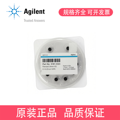 安捷伦气相石墨密封垫圈