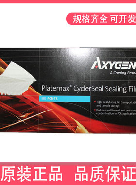 Axygen爱思进 荧光定量PCR高透明封板膜96孔384孔100张/盒 UC-500