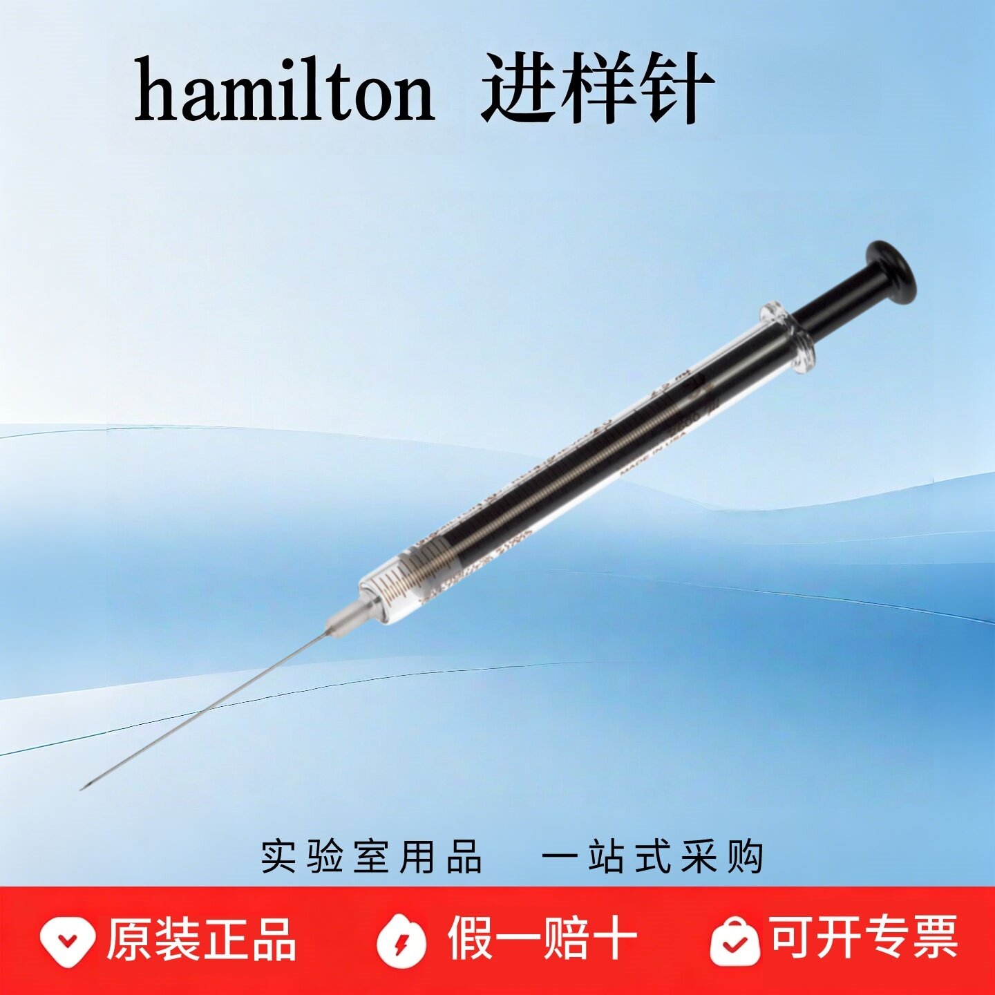 hamilton汉密尔顿微量气密气相注射器1001N 1ml进样针81316 81317