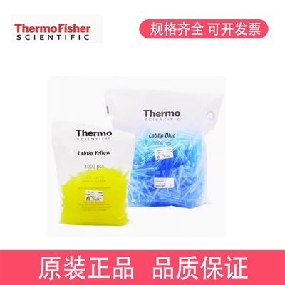 Thermo赛默飞Finntip300ul吸头