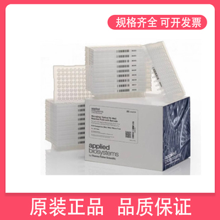 赛默飞ABI荧光定量0.1ml 0.2ml96孔PCR光学反应板10块/盒N8010560