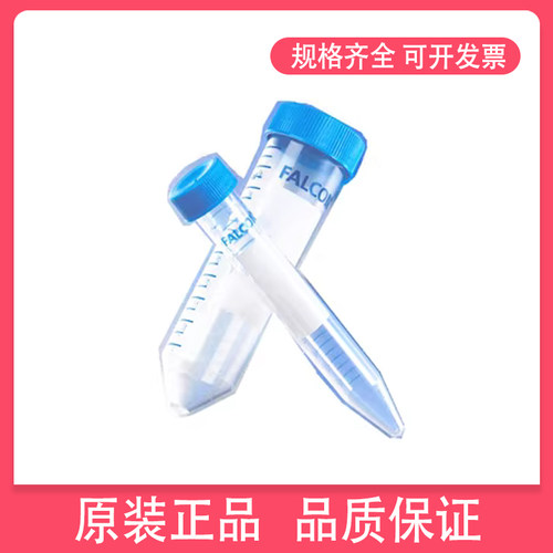 BDFALCON离心管促销50ml锥形