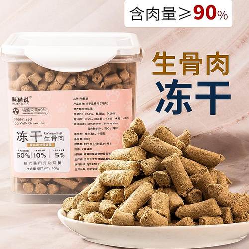 [拌粮下饭伴侣]补营养冻干90%肉