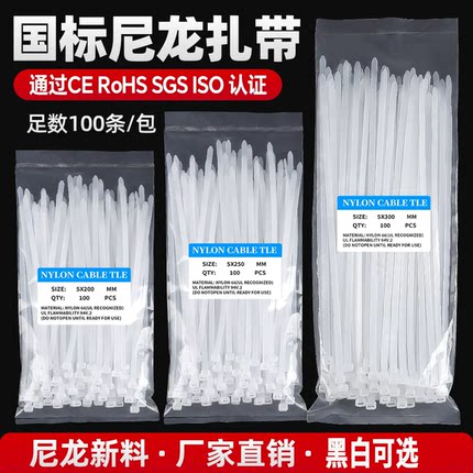 尼龙扎带黑白色易拉塑料束线捆绑卡扣防滑链拉紧扣固定扣拉紧绳