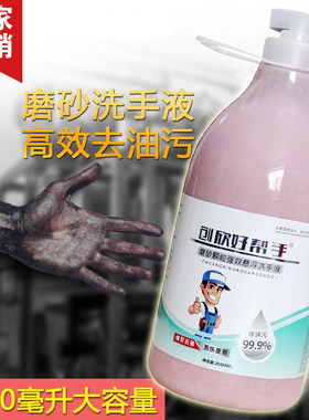 磨砂颗粒汽修修车机油沙膏洗手粉