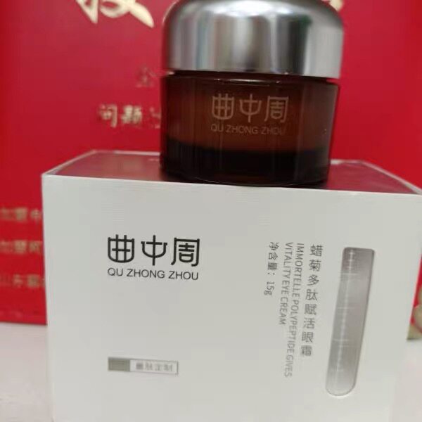 曲中周蜡菊多肽眼霜15g补水保眼霜