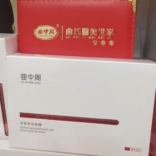 曲中周母菊舒润面膜补水修复提亮去红保湿滋养实体店发，正品