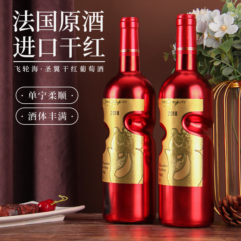 法国进口天使之手握瓶干红葡萄酒