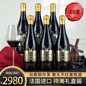 红酒整箱批发