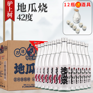 驴上树地瓜烧42度52度白酒500ml浓香醇香地瓜干酒红薯烧酒粗粮酒
