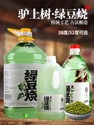 驴上树绿豆烧酒5升桶装泡酒口粮酒38度52度2升露酒新品包邮