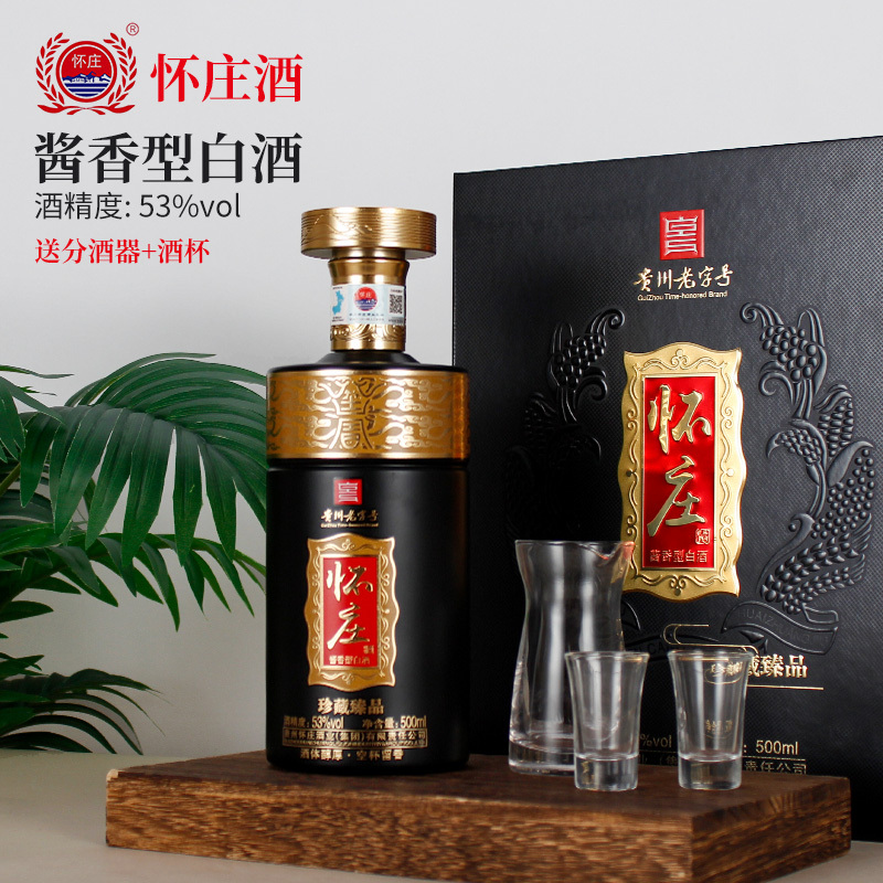 贵州怀庄53度酱香白酒单瓶礼盒手提袋500ml整箱4瓶原箱发货中秋