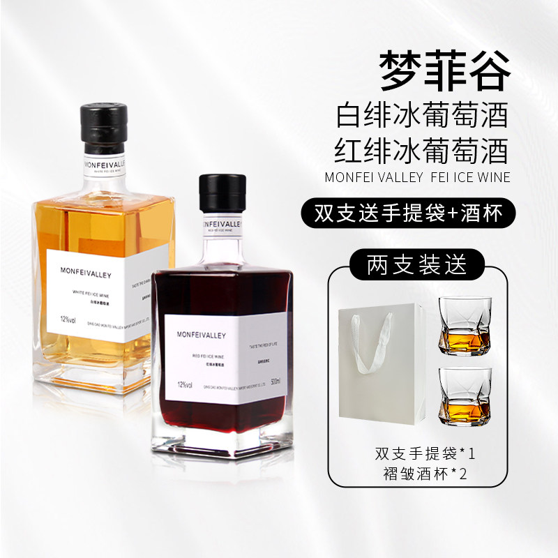 晚收甜型甜白冰白红葡萄酒12度女士微醺晚安酒低度果酒方瓶500ml,酒类,甜型葡萄酒（含贵腐/冰酒）,淘宝优惠券,粉丝福利购,淘宝优惠卷