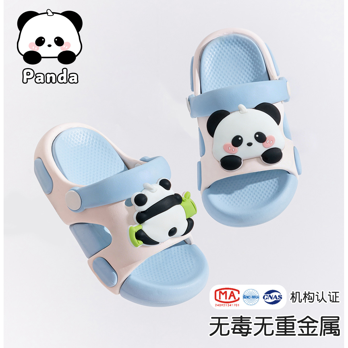 2026新款儿童凉拖鞋卡通熊猫EVA居家室内凉拖夏季防滑女童沙滩鞋