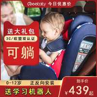 瑞贝乐新生的婴儿童宝宝安全座椅