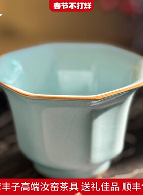 茶杯男个人专用汝窑八方杯主人杯汝窑八方杯男士主人杯茶杯专用
