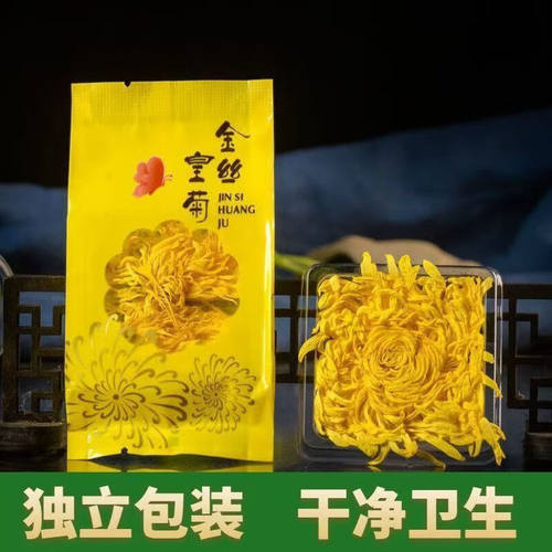 金丝皇菊大朵独立包装养生茶