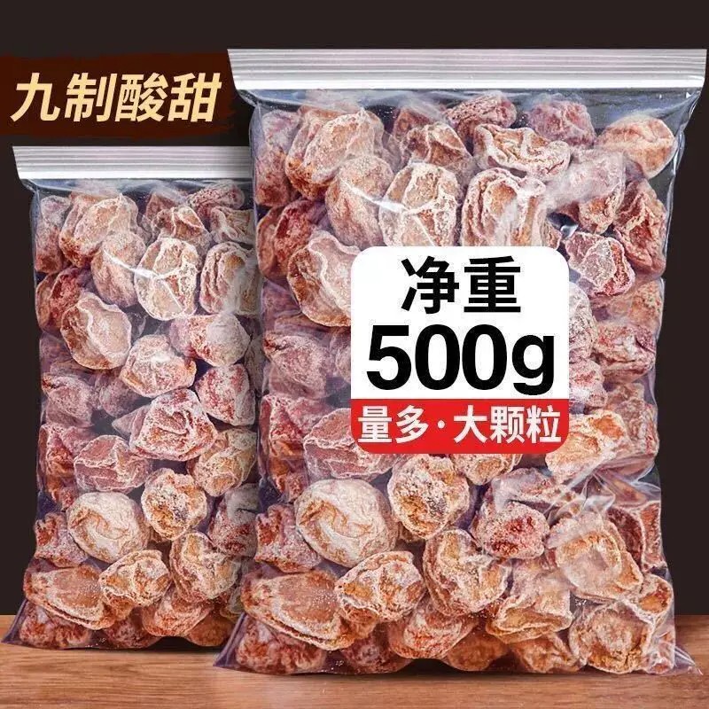 酸甜咸话梅甘草咸梅蜜饯孕妇零食话梅泡水干吃正宗九制酸话梅