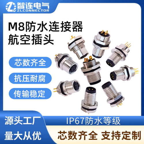 M8连接器航空插头板前板后安装