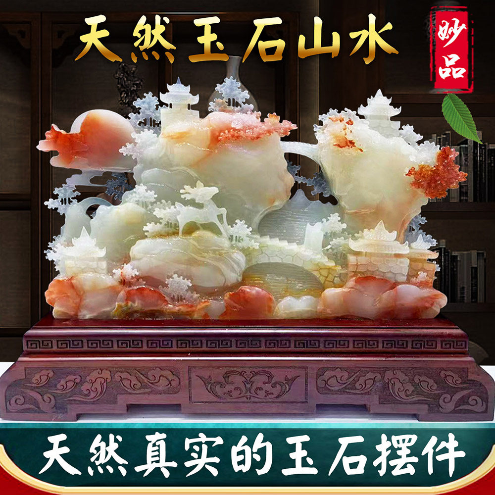 天然玉石山水摆件玉雕富贵如意摆设客厅玄关酒柜公司乔迁开业礼品