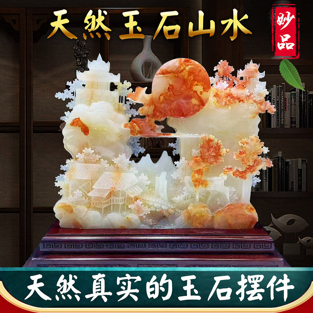 天然玉石山水摆件玉雕富贵如意花