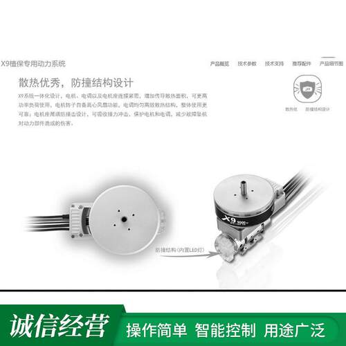 X9/X8电机无人机动力系统FOC一体化套装桨叶喷雾器植保无人机