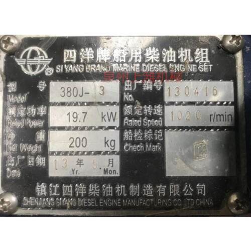 镇江四洋J-3SiYang气缸套CZ480Q-031017缸筒CylinderLiner