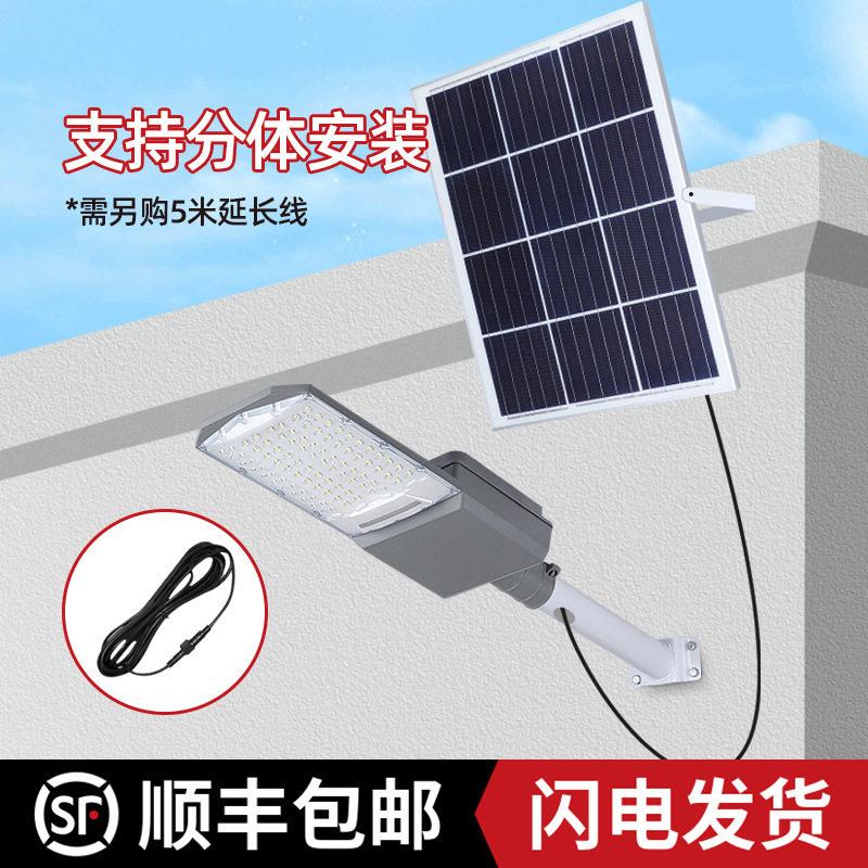 太阳能工程路灯透镜亮大灯珠农村道路家用分体式路灯